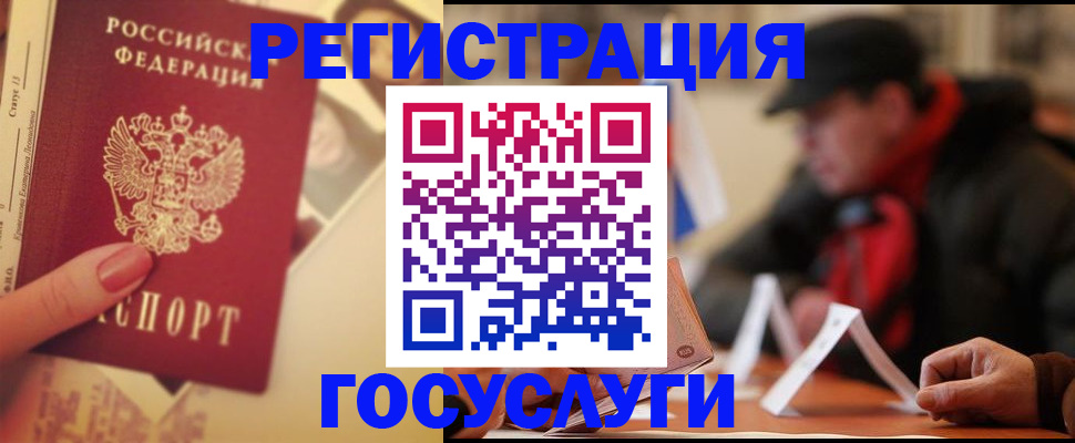 регистрация в Иркутске