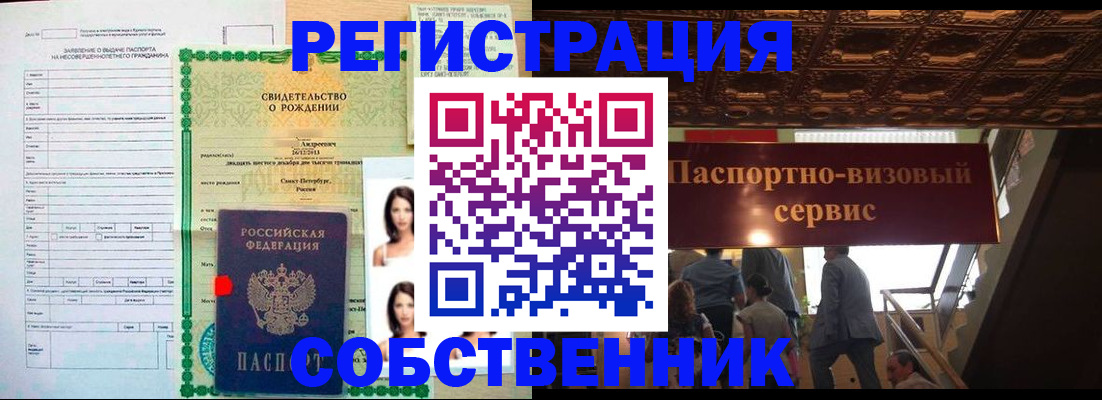 временная регистрация для всех в Иркутске